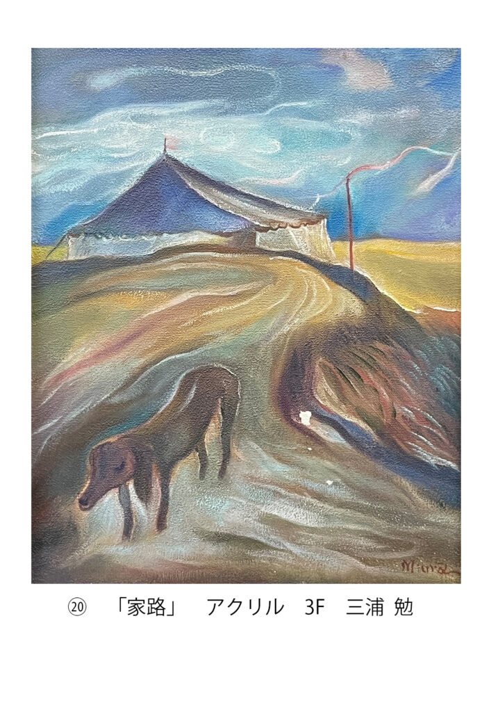 2024.6月特別企画展】三浦 勉 作品展│パレット